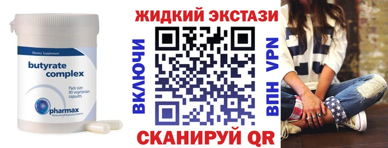 БУТИРАТ 99%  нарко площадка телеграм  Озёры 