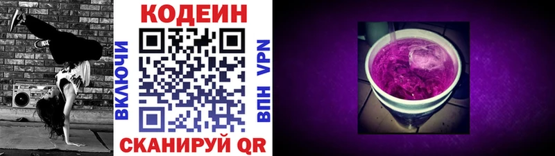 ссылка на мегу ONION  дарнет шоп  Озёры  Кодеиновый сироп Lean Purple Drank 