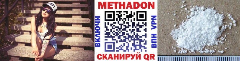 где найти   Озёры  Метадон VHQ 