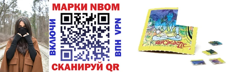 Марки 25I-NBOMe 1,5мг  kraken сайт  Озёры  закладка 